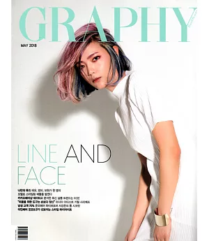 GRAPHY Korea 5月號/2018  第5期