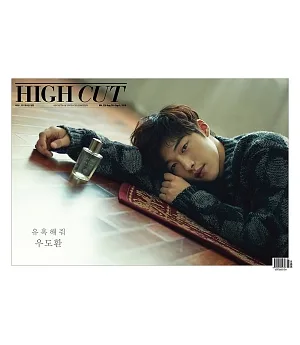 HIGH CUT (KOREA) Vol.226