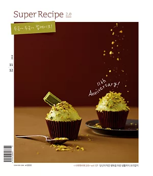 Super Recipe 11月號/2018  第11期