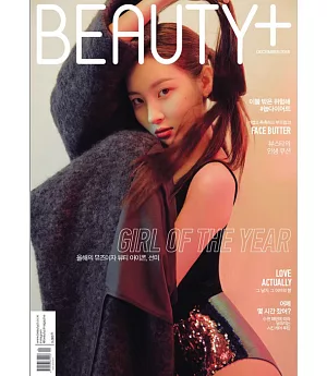 BEAUTY+ Korea 12月號/2018 第12期