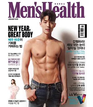 MEN’S HEALTH KOREA (韓文版) 2019.01 (航空版)