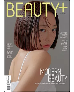 BEAUTY+ Korea 3月號/2019 第3期