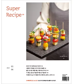 Super Recipe 5-6月號/2019 第5期