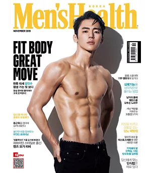 MEN’S HEALTH KOREA (韓文版) 2019.11 (航空版)