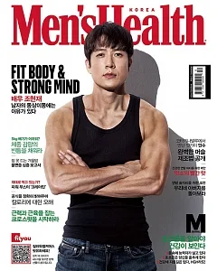 MEN’S HEALTH KOREA (韓文版) 2019.12 (航空版)