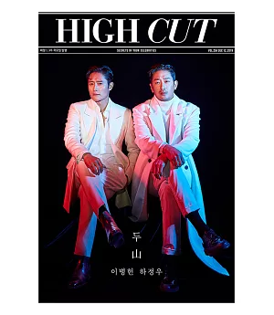 HIGH CUT (KOREA) Vol.254