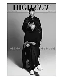 HIGH CUT (KOREA) Vol.256