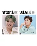 AtStar1 KOREA (韓文版) 2020.5 封面隨機出貨 (航空版)