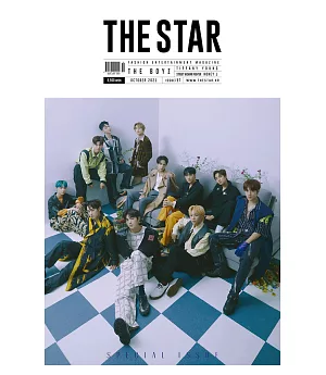 THE STAR KOREA (韓文版) 2021.10 (航空版)