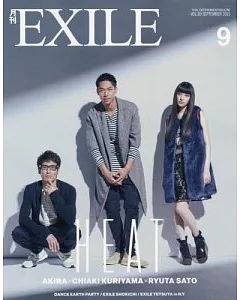 月刊EXILE 9月號/2015