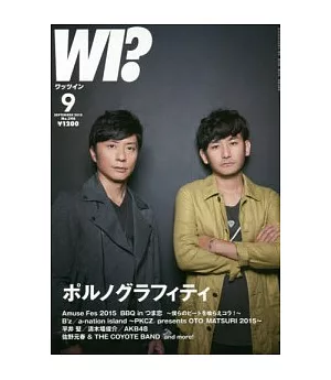 WHAT’S IN 9月號/2015