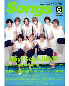 月刊SONGS 6月號/2016