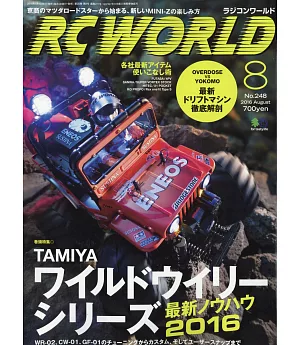 RC WORLD 8月號/2016