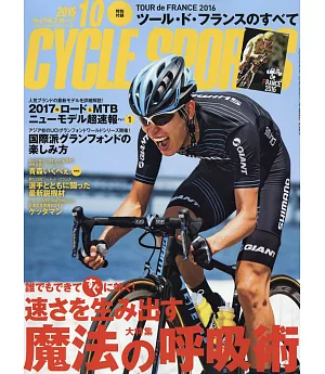 自行車運動雜誌 10月號/2016