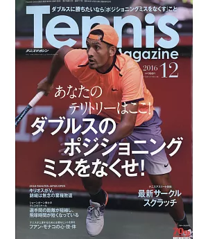 Tennis MAGAZINE 12月號/2016