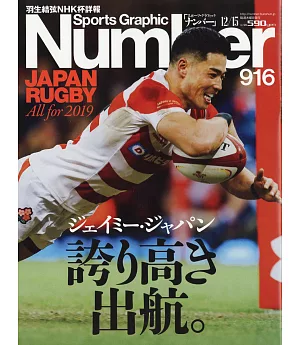 Sports Graphic Number 12月15日/2016
