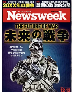 Newsweek日本版 12月13日/2016