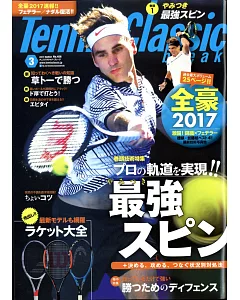 Tennis Classic Break 3月號/2017