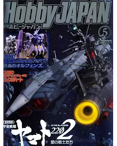 Hobby JAPAN 5月號/2017