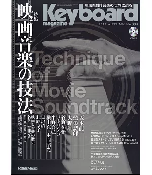 Keyboard magazine 10月號/2017