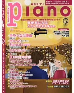 月刊Piano 11月號/2017