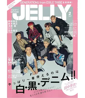 JELLY 2月號/2018