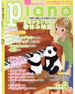 月刊Piano 3月號/2018