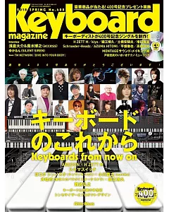 Keyboard magazine 4月號/2018