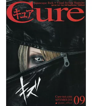 Cure 9月號/2018
