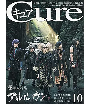 Cure 10月號/2018