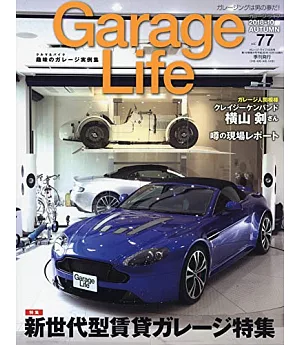 Garage Life 10月號/2018