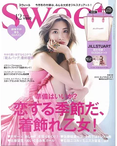 SWEET 12月號/2018(航空版)