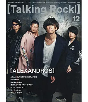 Talking Rock！ 12月號/2018