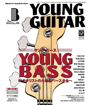 YOUNG GUITAR 12月號/2018