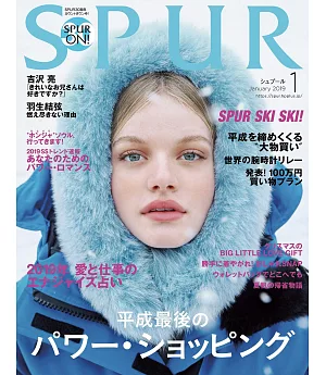 SPUR 1月號/2019