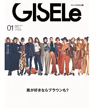 GISELE 1月號/2019(航空版)
