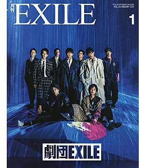 月刊EXILE 1月號/2019
