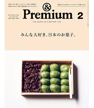 ＆Premium 2月號/2019(航空版)