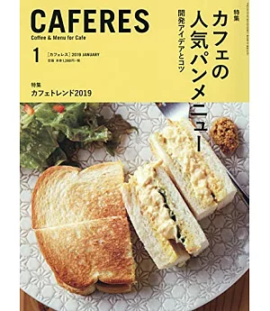 CAFERES 1月號/2019