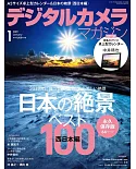 Digital Camera Magazine 1月號/2019