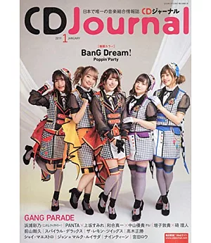 CD Journal 1月號/2019