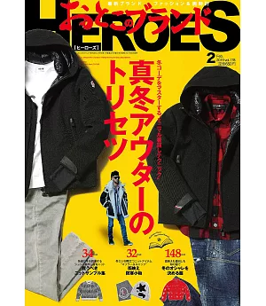 男性時尚名牌HEROS 2月號/2019
