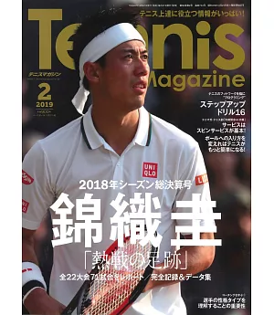 Tennis MAGAZINE 2月號/2019