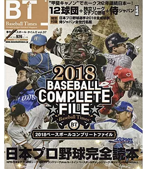 Baseball Times 2月號/2019