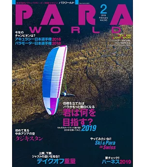 PARA WORLD 2月號/2019