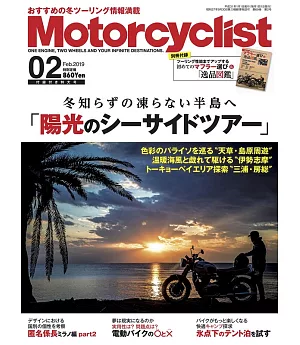 Motorcyclist 2月號/2019