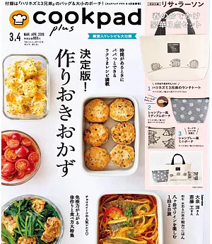 cookpad plus 4月號/2019(航空版)