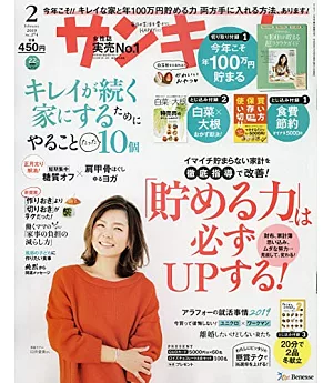 39！主婦生活情報誌 2月號/2019