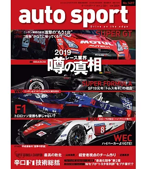 AUTO SPORT 1月18日/2019