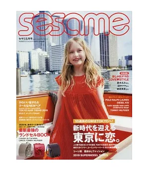 兒童的流行與生活情報誌 5月號/2019